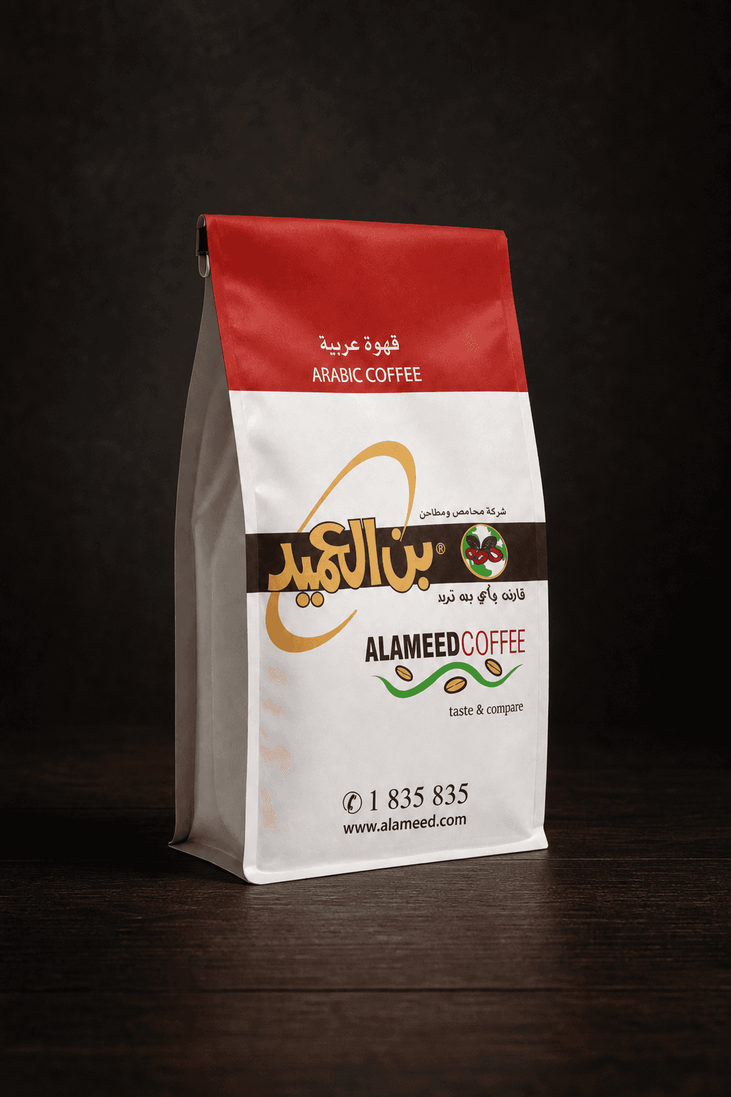 العميد عربي كلاسيك
